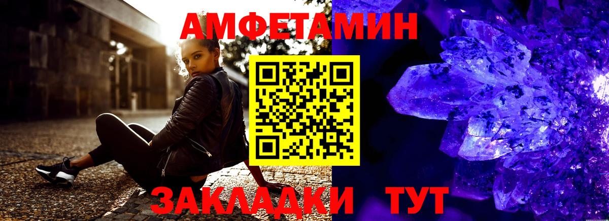 АМФ Premium  Вход с VPN  Городец 