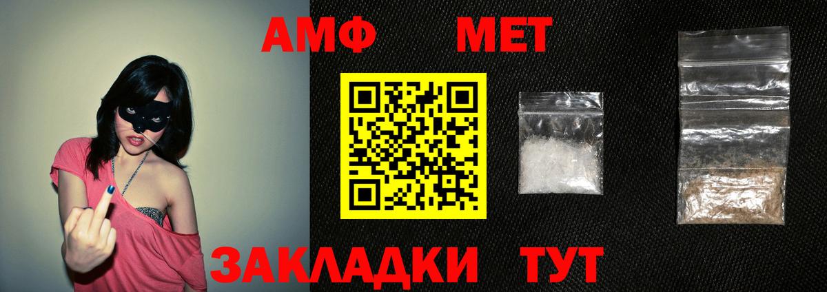 АМФЕТАМИН VHQ Городец