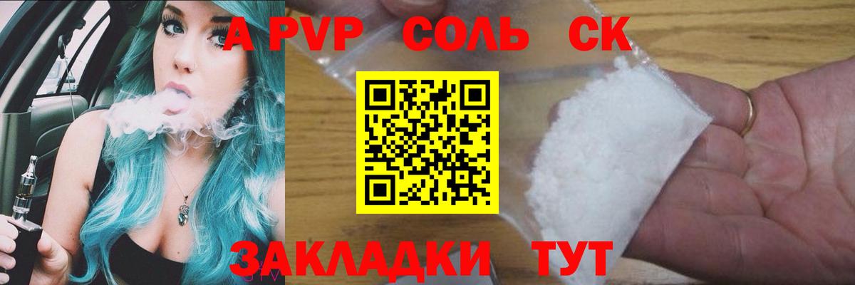 Городец  Alfa_PVP кристаллы  Alfa_PVP  Alpha PVP Соль  Alpha PVP мука  Вход с VPN 