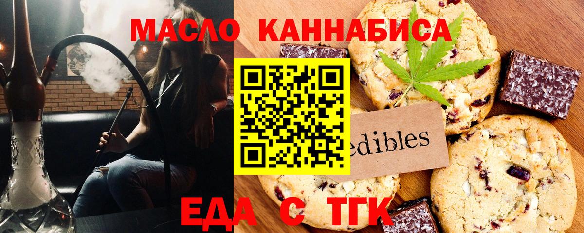 Canna-Cookies марихуана  Вход с VPN  Городец 
