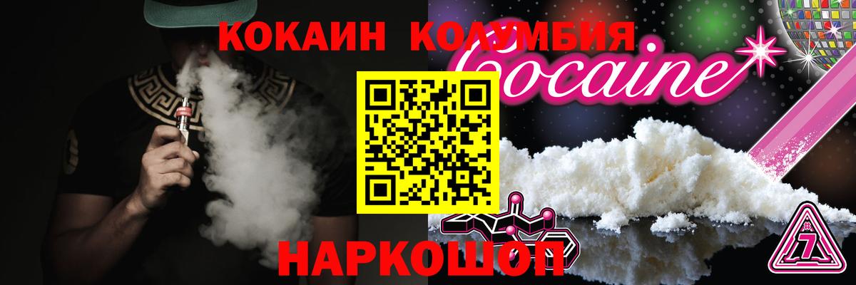 Городец  Cocaine Columbia  Кокаин  Вход с VPN 