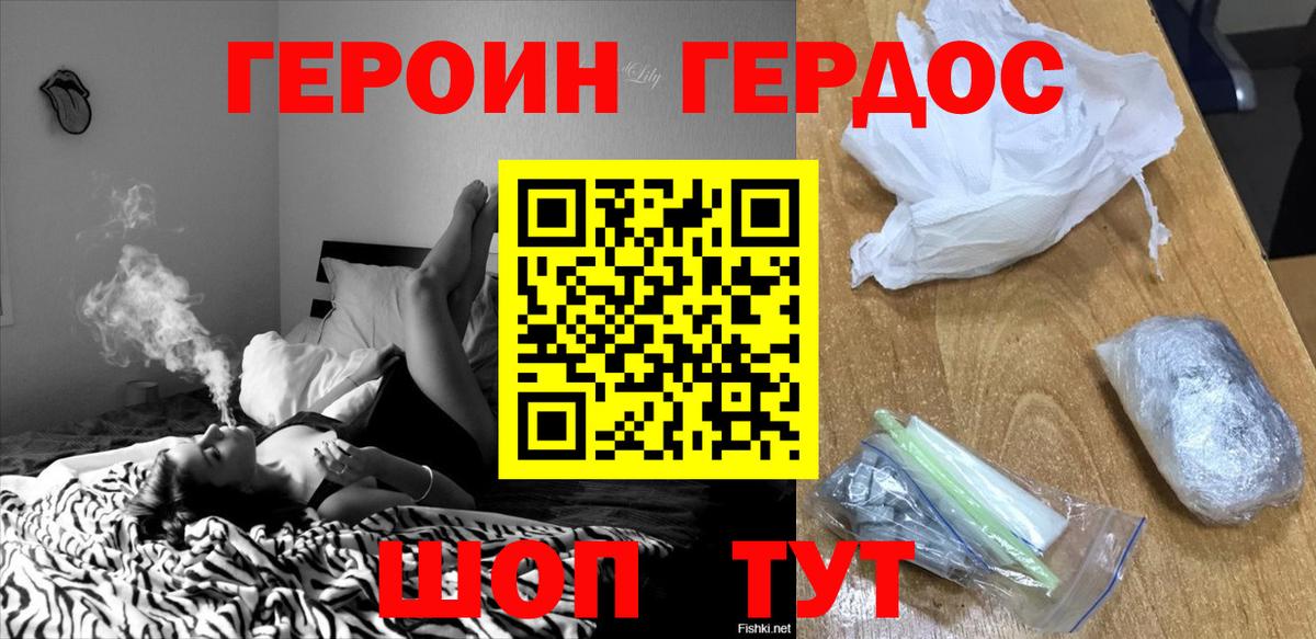 Героин гречка  Вход с VPN  Героин  Городец 