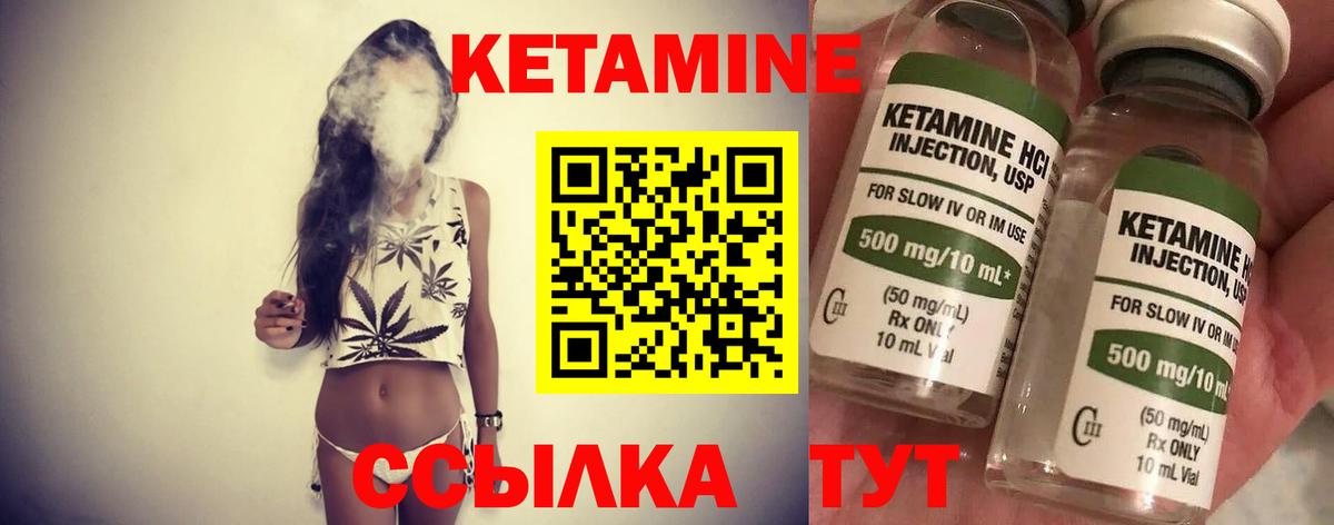 Кетамин VHQ  Вход с VPN  Городец  Кетамин ketamine 