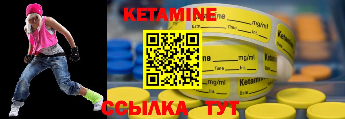 Кетамин VHQ Городец