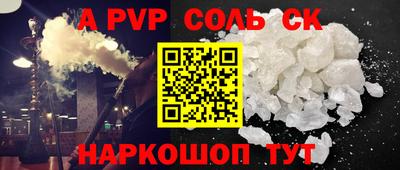 ALPHA PVP Краснокаменск