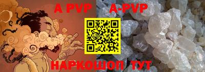 ALPHA PVP Краснокаменск
