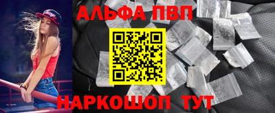 ALPHA PVP Краснокаменск