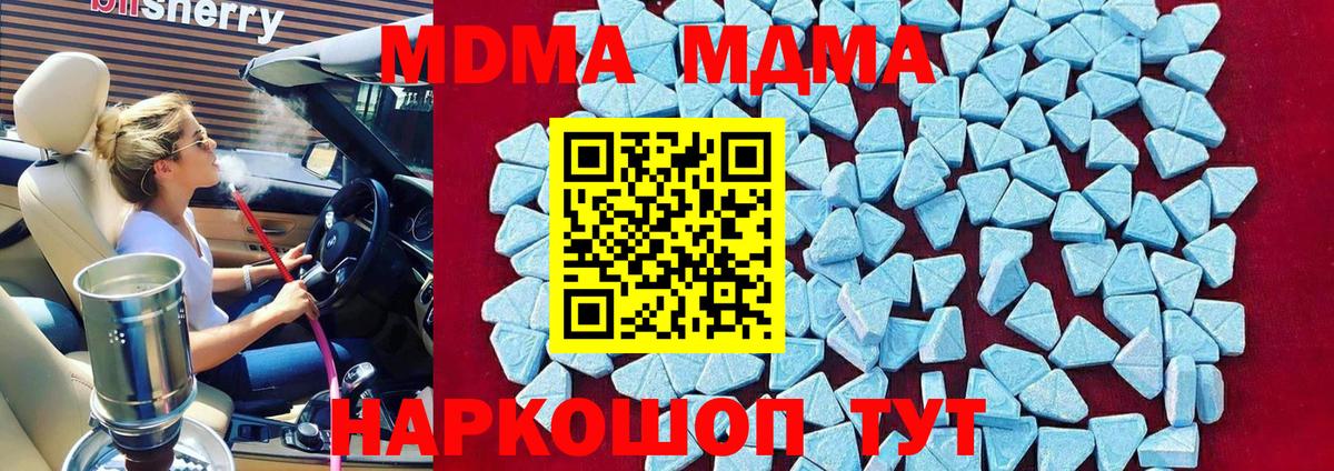 MDMA VHQ  МДМА crystal  Вход с VPN  MDMA  Городец 
