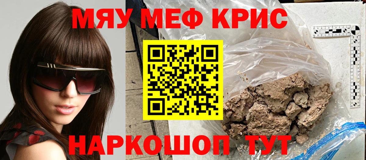 МЕФ мяу мяу  МЕФ 4 MMC  Мефедрон  Городец  Вход с VPN 