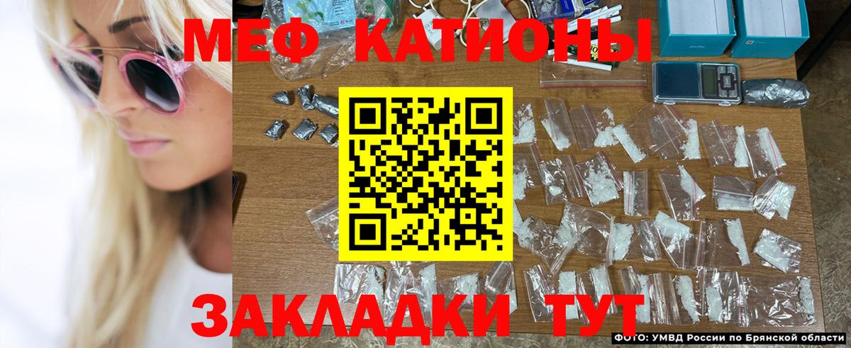 Меф мука Городец