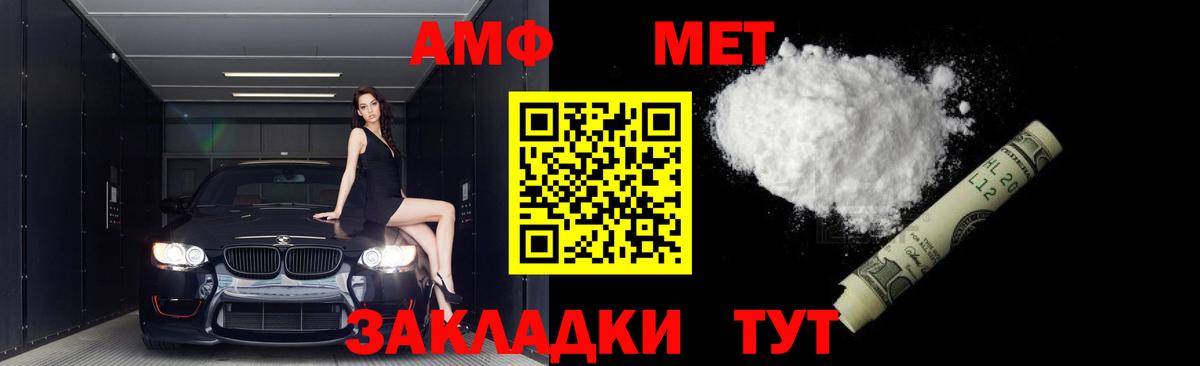 Первитин мет Городец