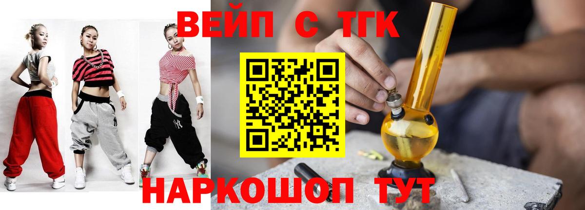 Дистиллят ТГК гашишное масло Городец